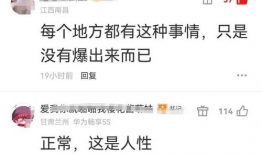 今日吃瓜事件不打烊,不打烊的娱乐圈新鲜事盘点